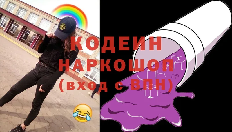 хочу наркоту  Каменка  Кодеиновый сироп Lean напиток Lean (лин) 